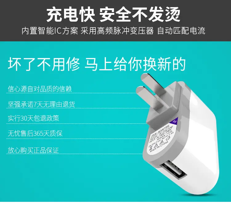 5V 2A Fast Charging Adapter for Android & Tablets — feature 5
