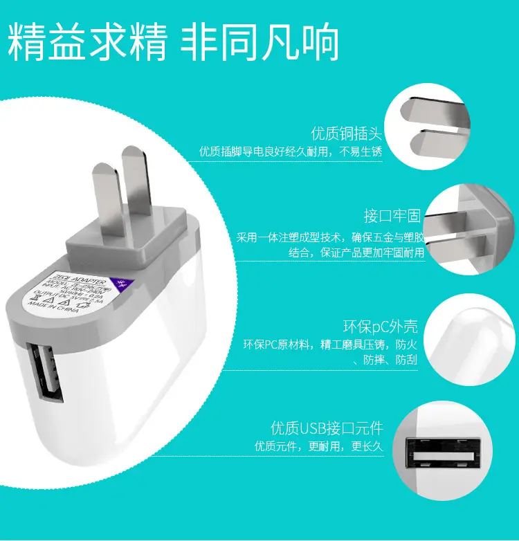 5V 2A Fast Charging Adapter for Android & Tablets — feature 7