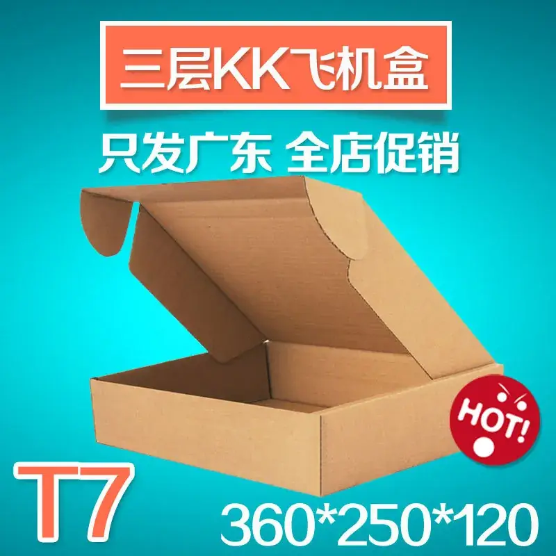 T7 Flying Machine Box Special Hard Clothing Cosmetic Packaging Box Tempered Film Mobile Phone Shell Express Box Packing Small Paper Box - Image 2