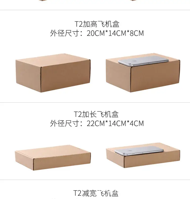 飞机盒_09