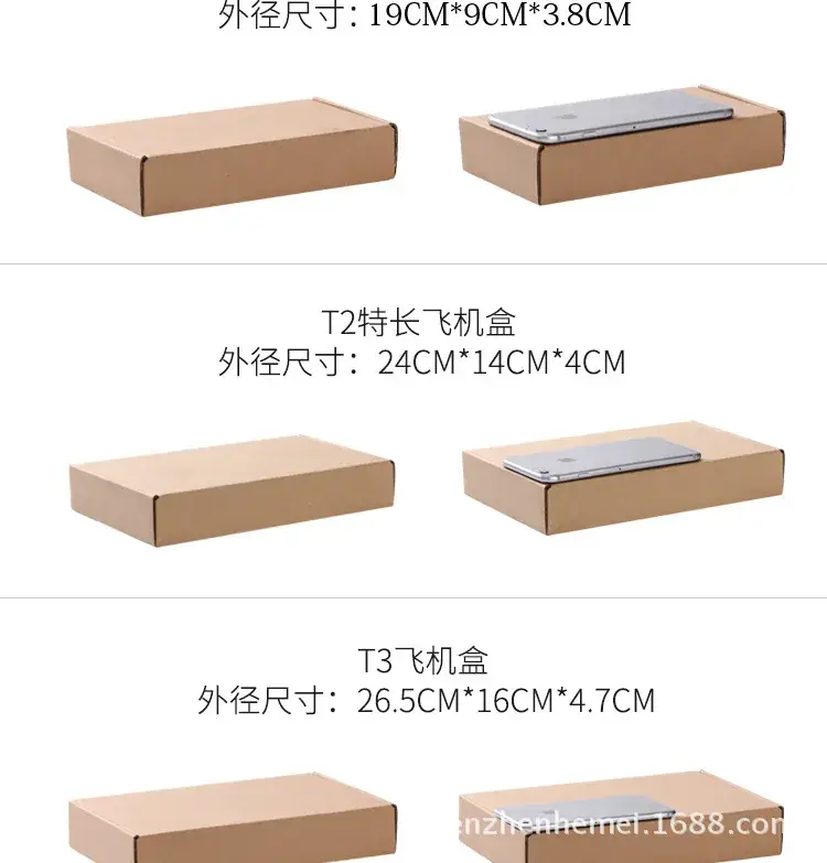 飞机盒_10