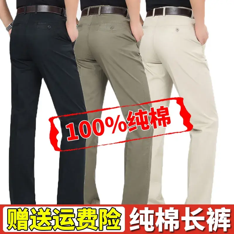 Spring Men's 100% Pure Cotton Waist Pants Set - Image 6