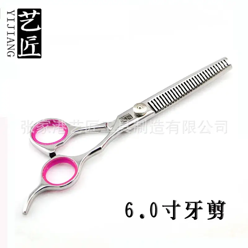 7.0 Inch Pet Dog Shaving Scissors Pink Handle