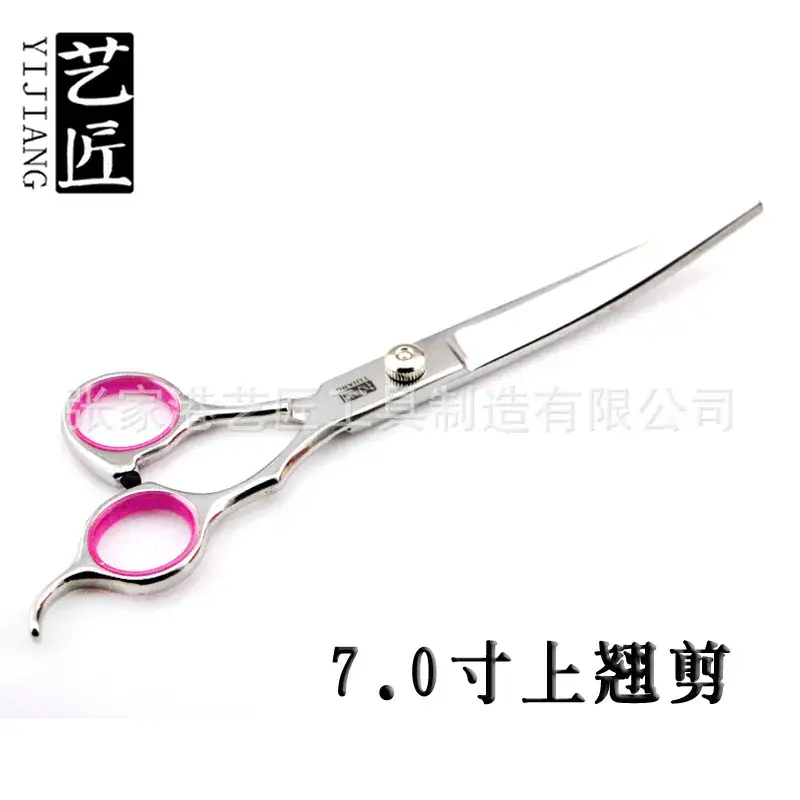 7.0 Inch Pet Dog Shaving Scissors Pink Handle