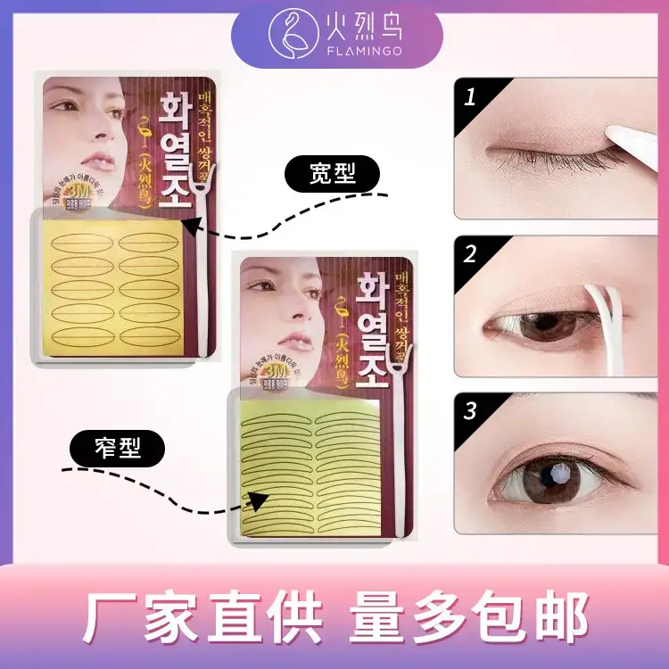 Olive-Shaped Traceless Eyelid Patch for Women - Image 4