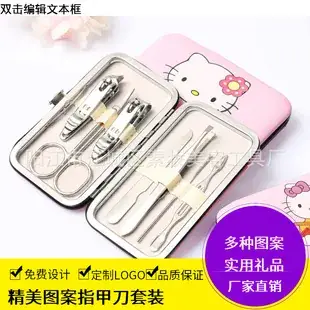 Seven-Piece Nail Clipper & Scissors Set for Men — feature 4