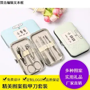 Seven-Piece Nail Clipper & Scissors Set for Men — feature 6