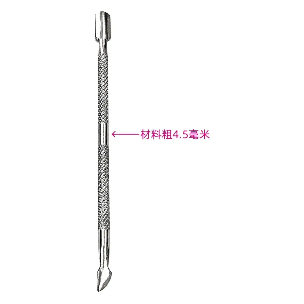Stainless Steel Nail Remover Tool 12.8cm
