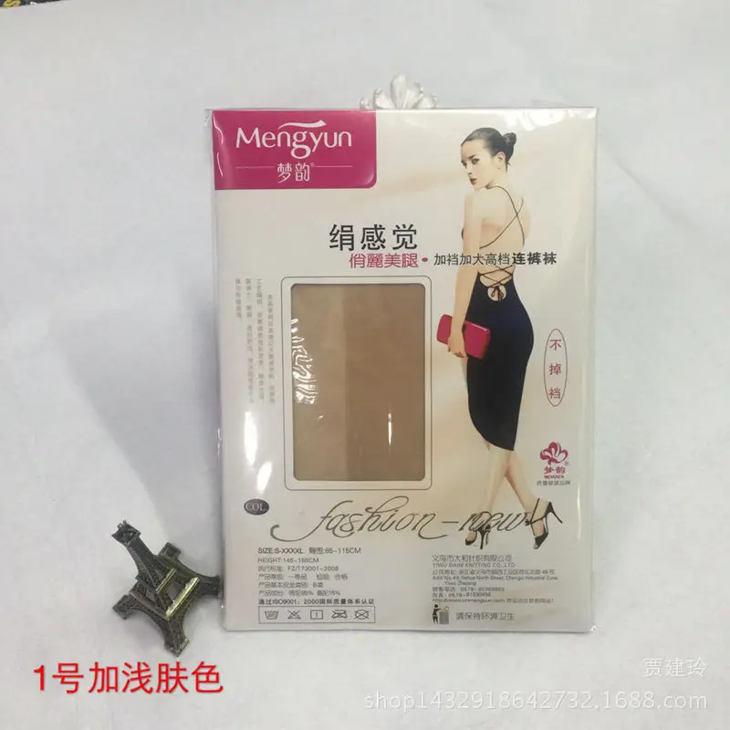 Mengyun 6138 spring and autumn thin solid color Joker anti-hook silk plastic stockings bottoming stockings pantyhose wholesale