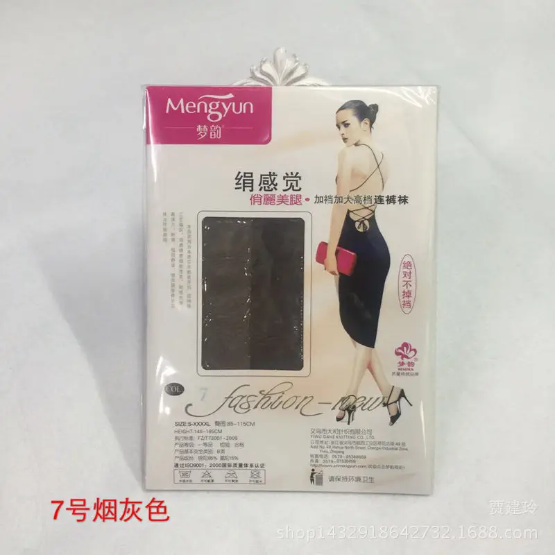 Mengyun 6138 spring and autumn thin solid color Joker anti-hook silk plastic stockings bottoming stockings pantyhose wholesale