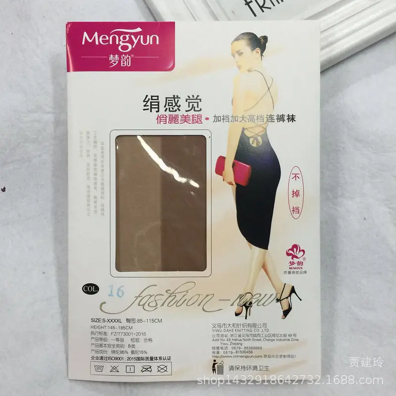 Mengyun 6138 spring and autumn thin solid color Joker anti-hook silk plastic stockings bottoming stockings pantyhose wholesale