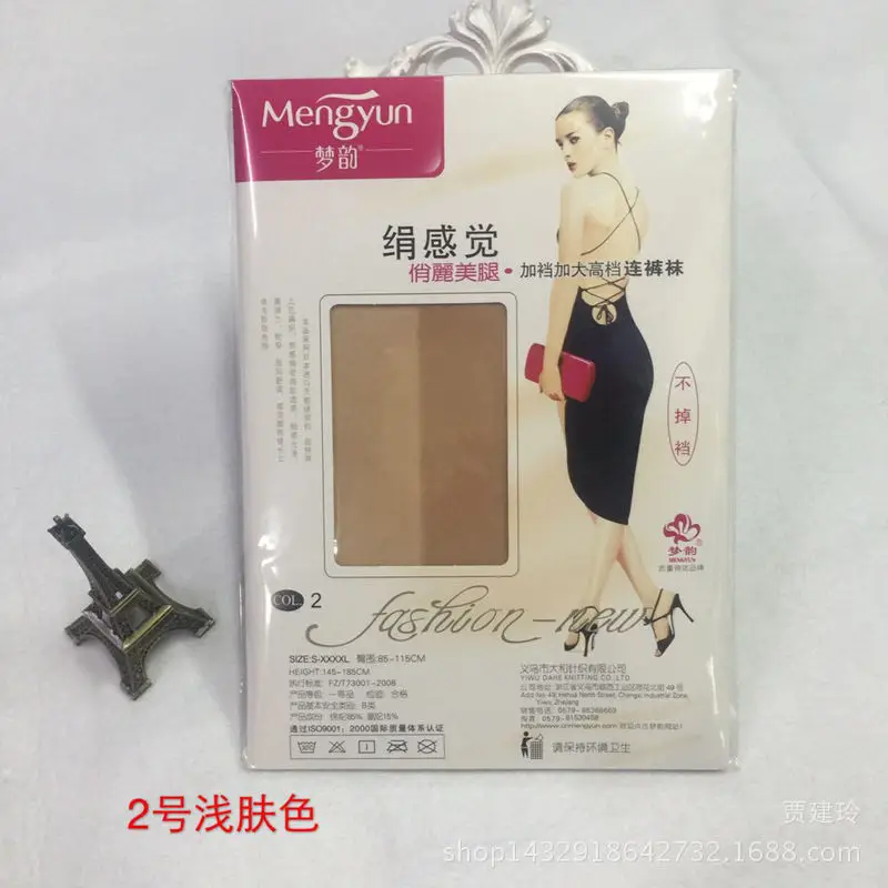 Mengyun 6138 spring and autumn thin solid color Joker anti-hook silk plastic stockings bottoming stockings pantyhose wholesale