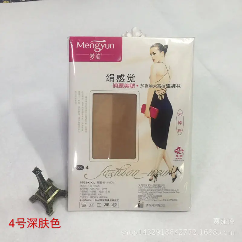 Mengyun 6138 spring and autumn thin solid color Joker anti-hook silk plastic stockings bottoming stockings pantyhose wholesale