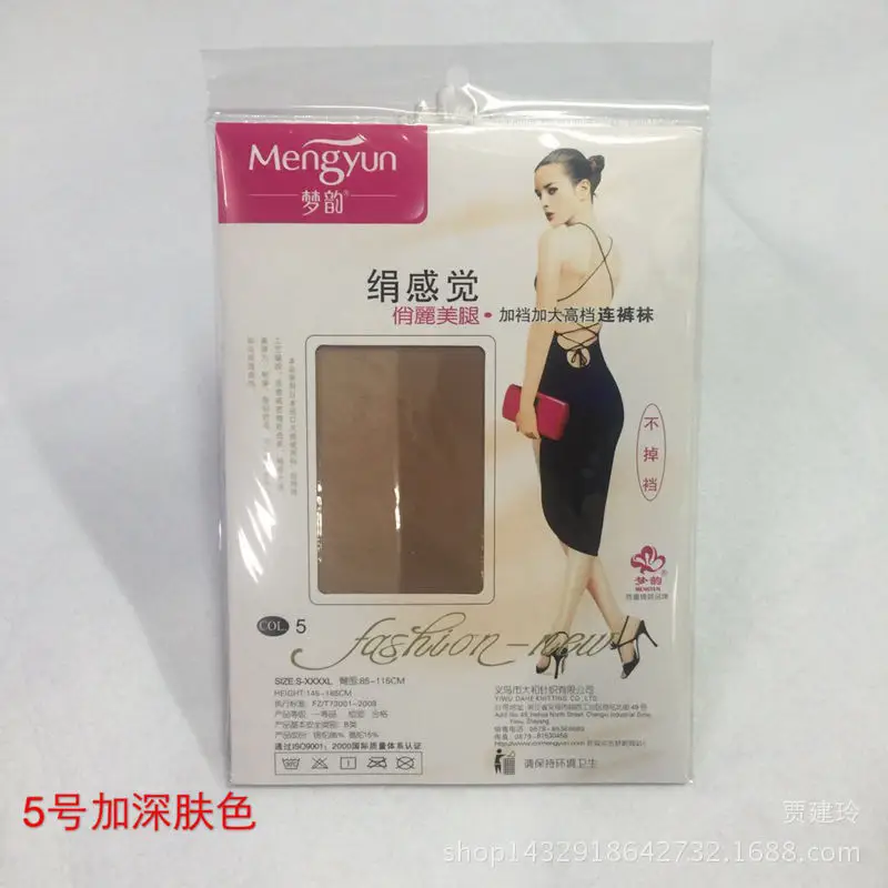 Mengyun 6138 spring and autumn thin solid color Joker anti-hook silk plastic stockings bottoming stockings pantyhose wholesale