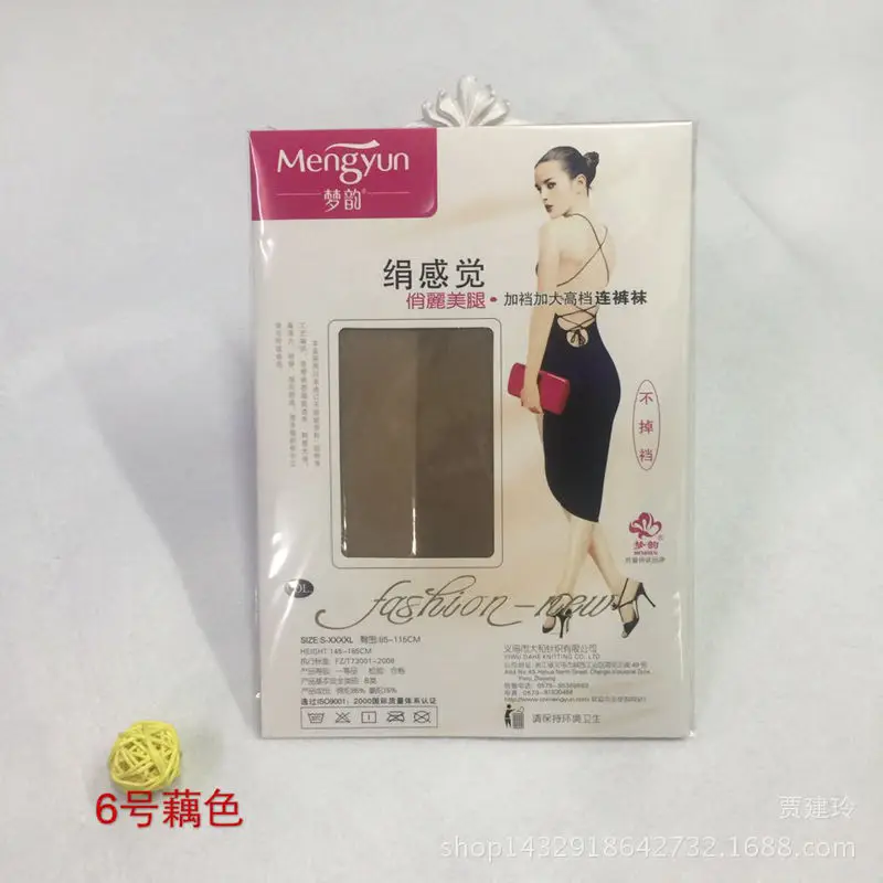 Mengyun 6138 spring and autumn thin solid color Joker anti-hook silk plastic stockings bottoming stockings pantyhose wholesale