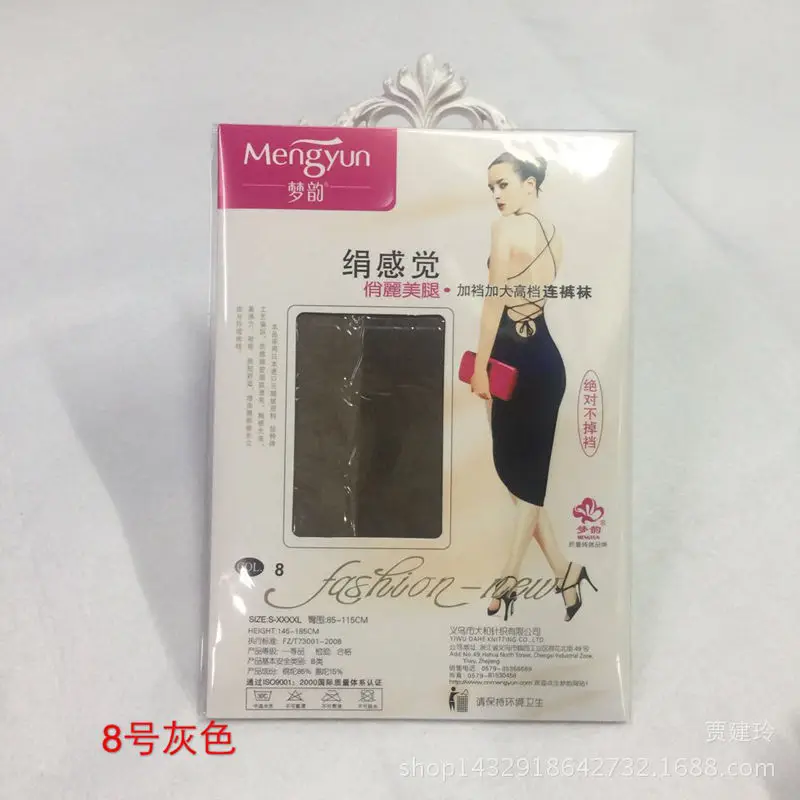 Mengyun 6138 spring and autumn thin solid color Joker anti-hook silk plastic stockings bottoming stockings pantyhose wholesale