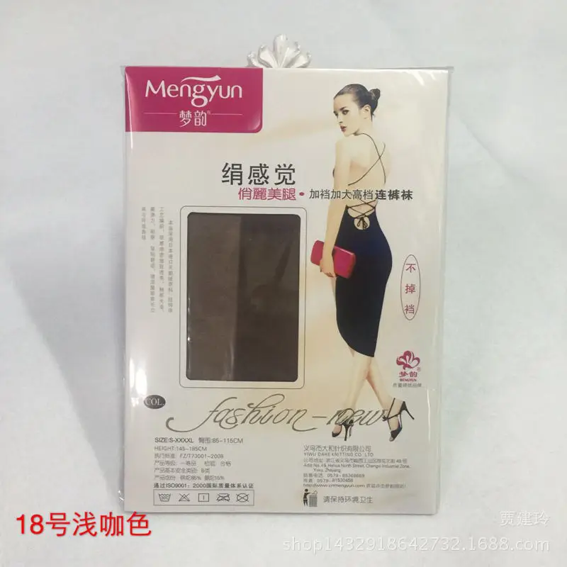Mengyun 6138 spring and autumn thin solid color Joker anti-hook silk plastic stockings bottoming stockings pantyhose wholesale