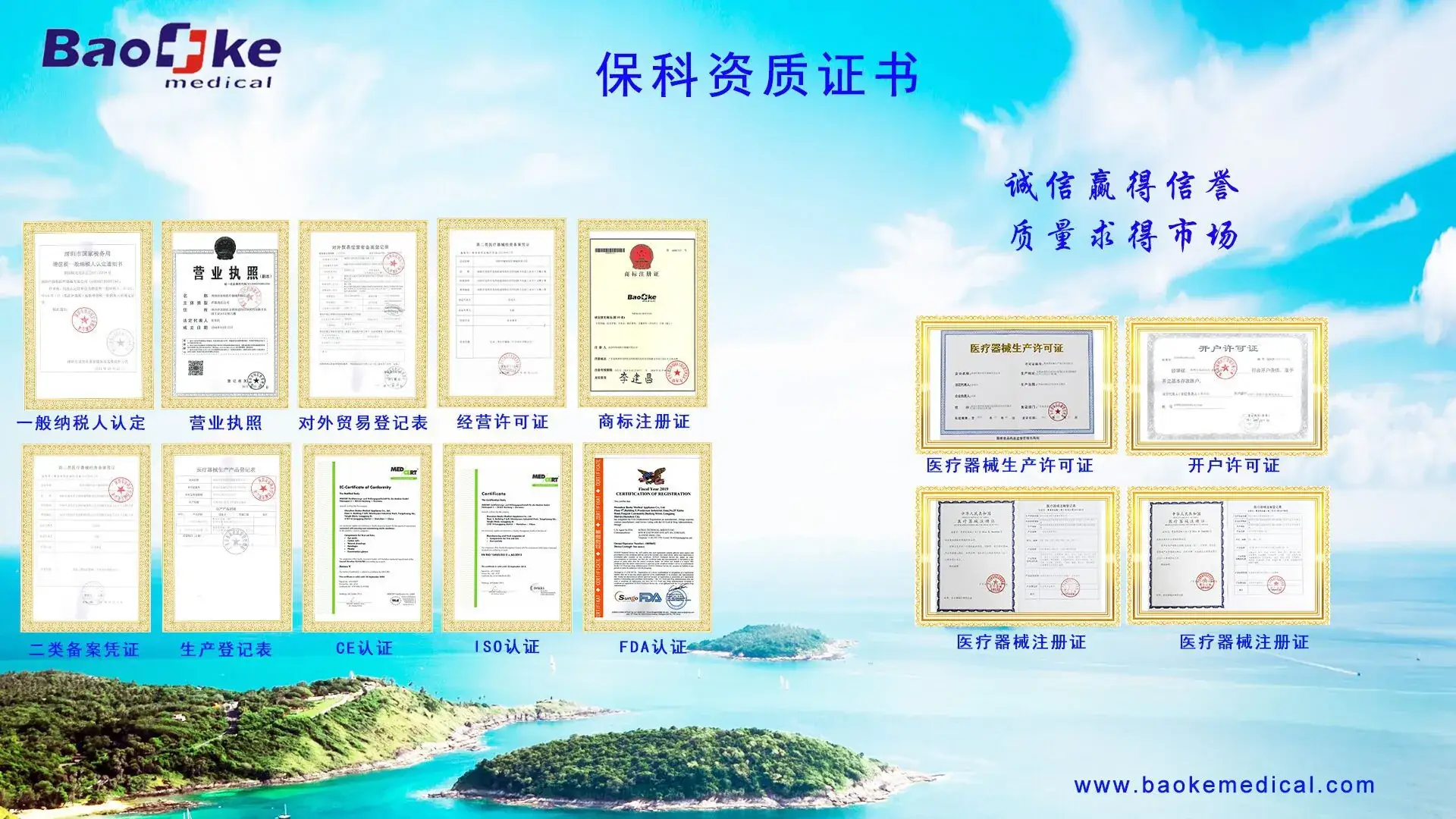 公司资质新