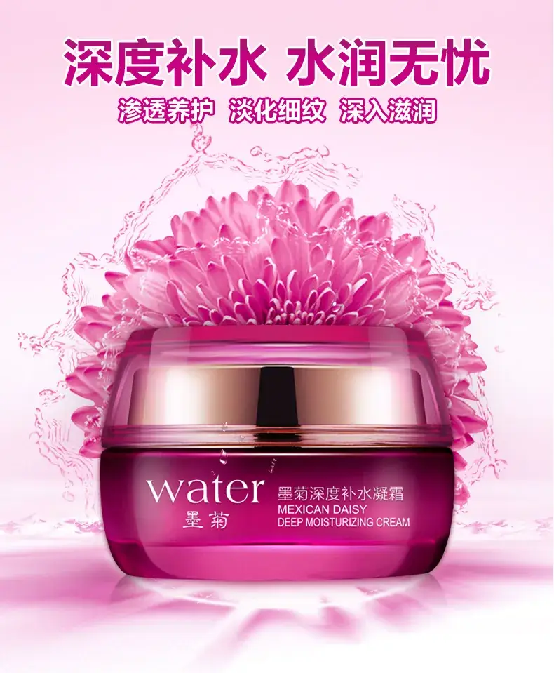 Boquan Ya Deep Hydrating Skin Moisturizer 30g — feature 37