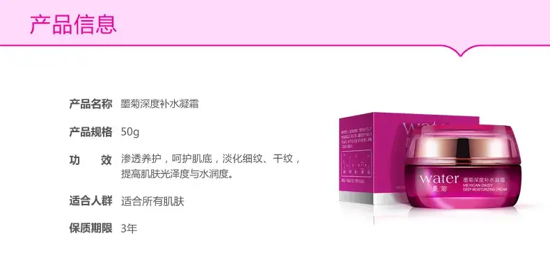 Boquan Ya Deep Hydrating Skin Moisturizer 30g — feature 38