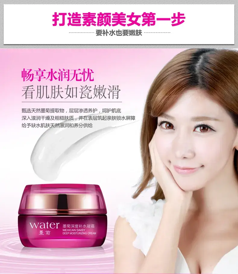 Boquan Ya Deep Hydrating Skin Moisturizer 30g — feature 39