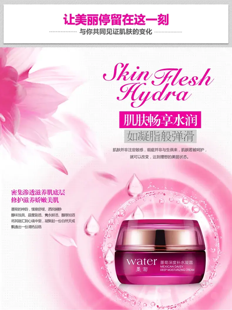 Boquan Ya Deep Hydrating Skin Moisturizer 30g — feature 44