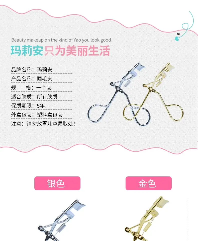 Malian Eyelash Curler for Big Eyes Long Lasting Curl — feature 2