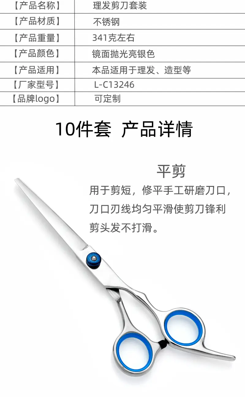 10件套详情页_03