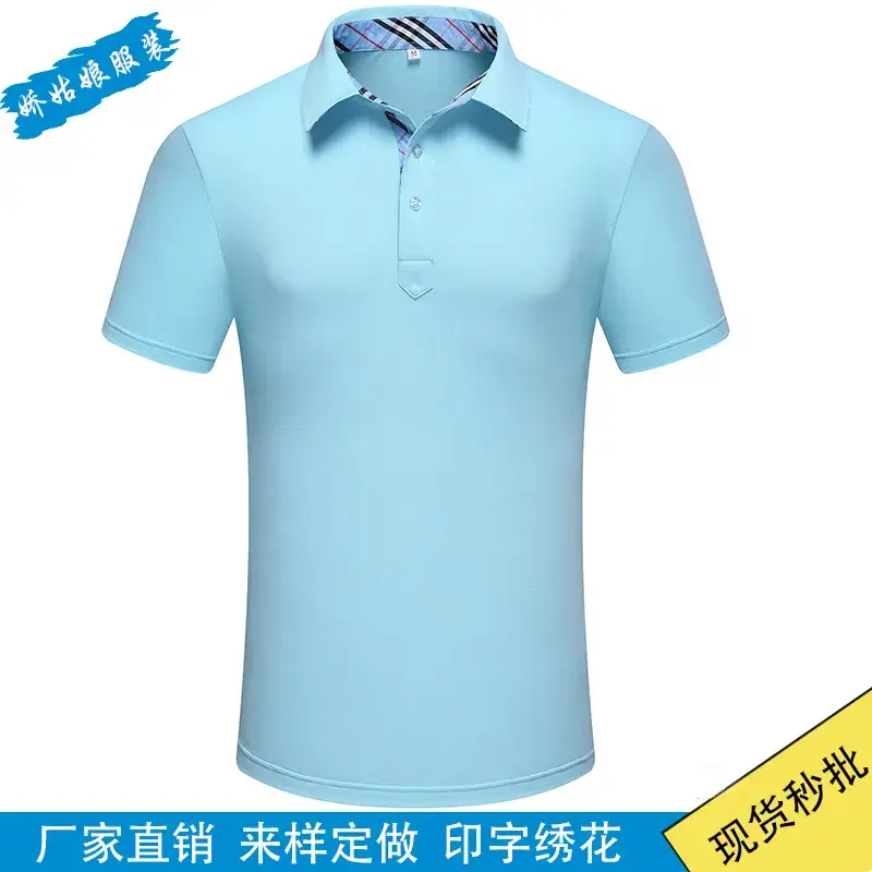 Breathable Polo Shirt for Men Summer Lapel Customizable