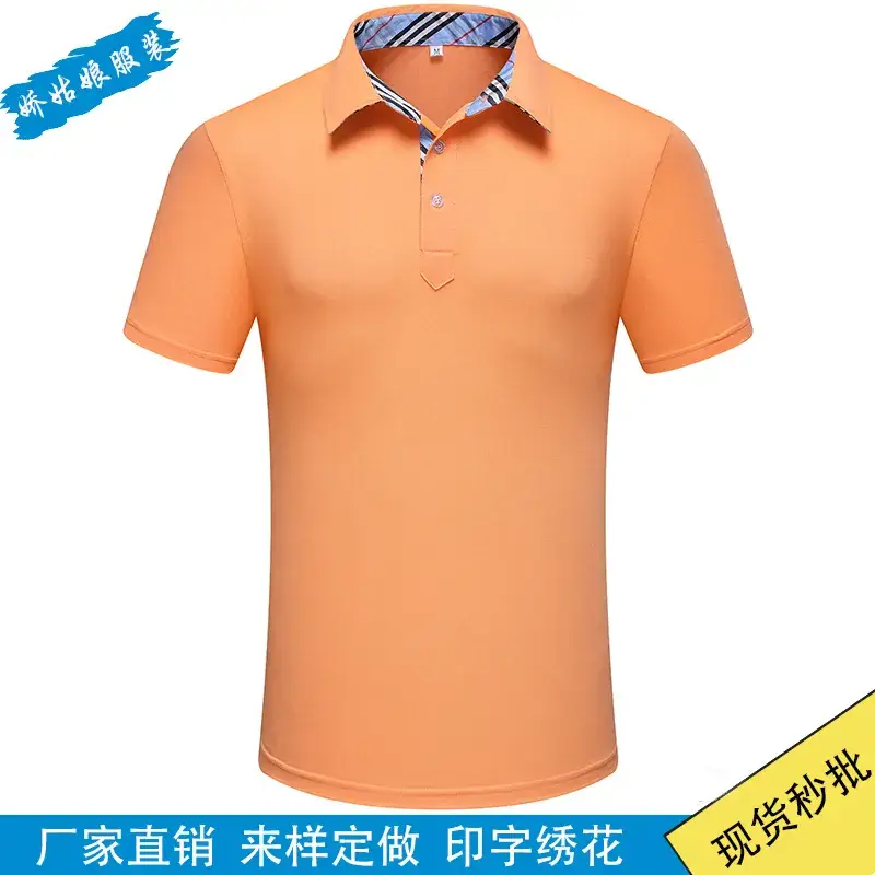 Breathable Polo Shirt for Men Summer Lapel Customizable