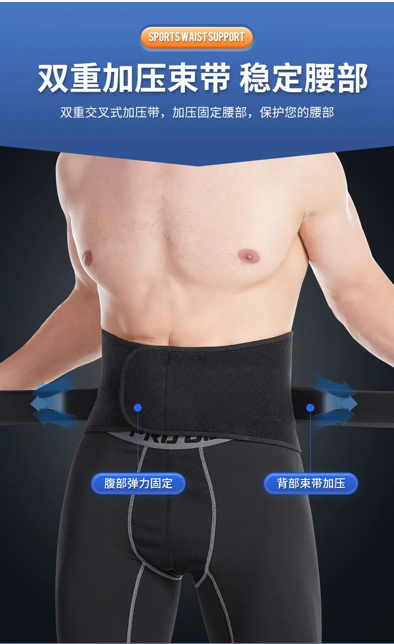 Adjustable Sports Waist Belt for Men Women Weightlifting Running — feature 4