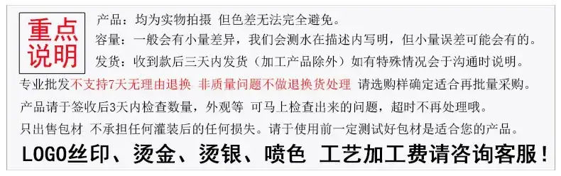 重点说明