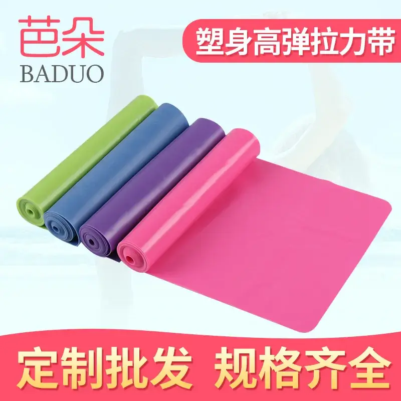 Cross-border yoga elastic belt 2m stretchable flat rubber
