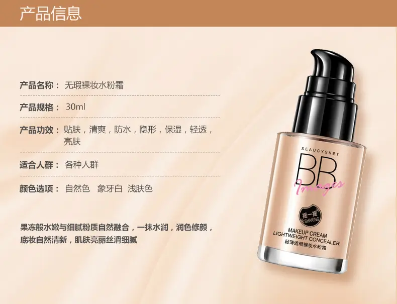 Boquanya Flawless Gouache Cream Clear Repair Concealer Liquid Foundation Hydrating Moisturizing Bb Cream Isolation Cream Cosmetics — feature 21