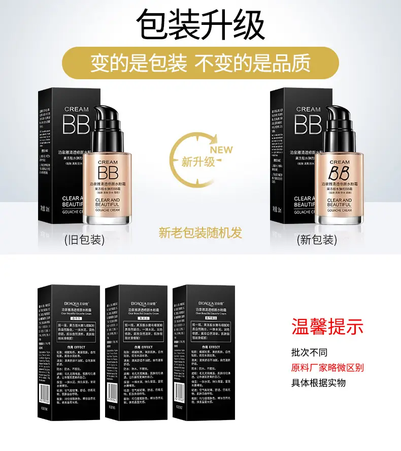 Boquanya Flawless Gouache Cream Clear Repair Concealer Liquid Foundation Hydrating Moisturizing Bb Cream Isolation Cream Cosmetics — feature 22