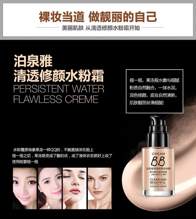 Boquanya Flawless Gouache Cream Clear Repair Concealer Liquid Foundation Hydrating Moisturizing Bb Cream Isolation Cream Cosmetics — feature 25