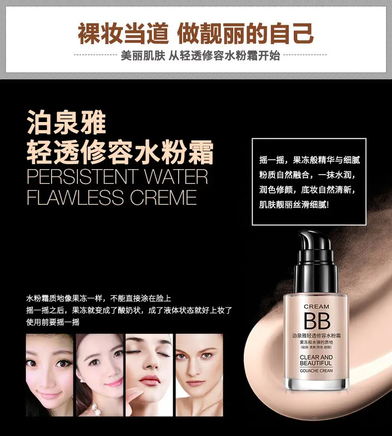 Boquanya Flawless Gouache Cream Clear Repair Concealer Liquid Foundation Hydrating Moisturizing Bb Cream Isolation Cream Cosmetics — feature 37