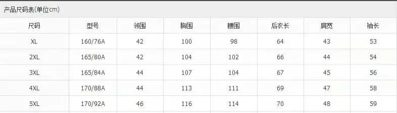 女素尺码表