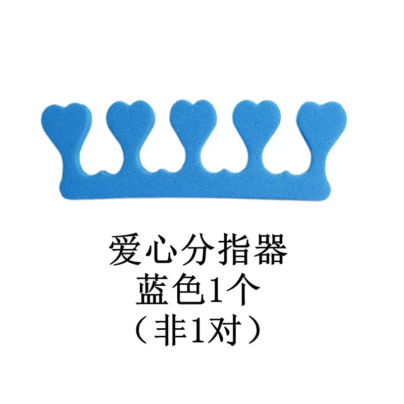 彩色分指器 EVA 指甲油工具 100对 全店批发