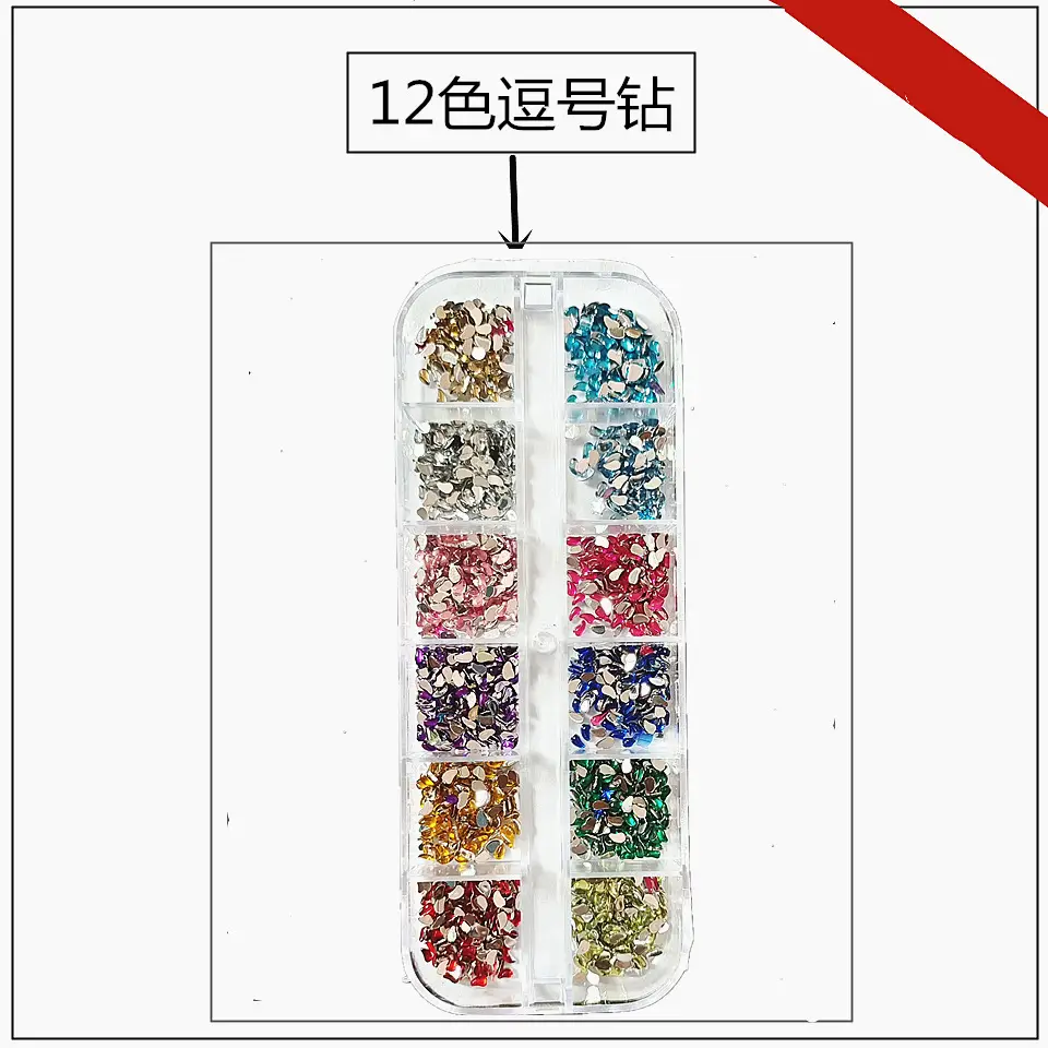 12色逗号钻