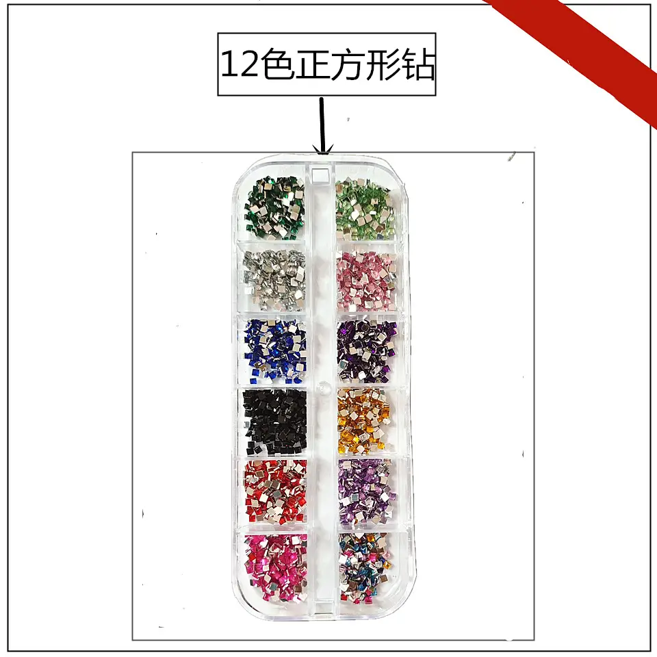 12色正方形钻