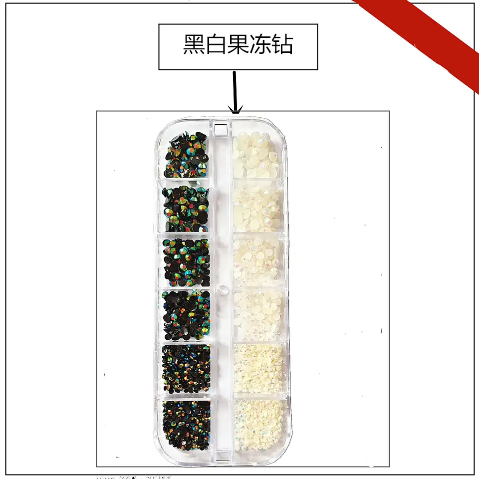 黑白果冻钻