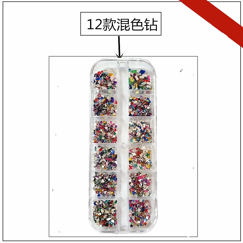 12款混色钻