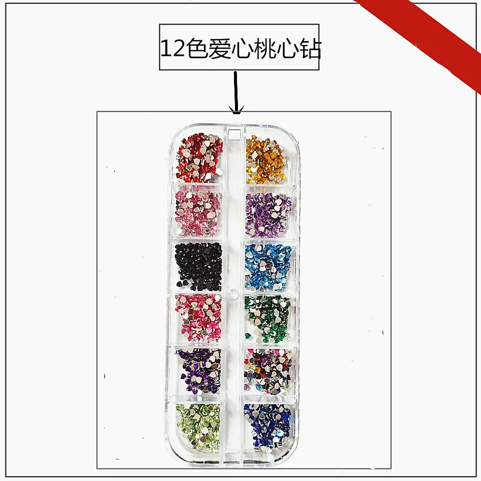 12色爱心桃心钻