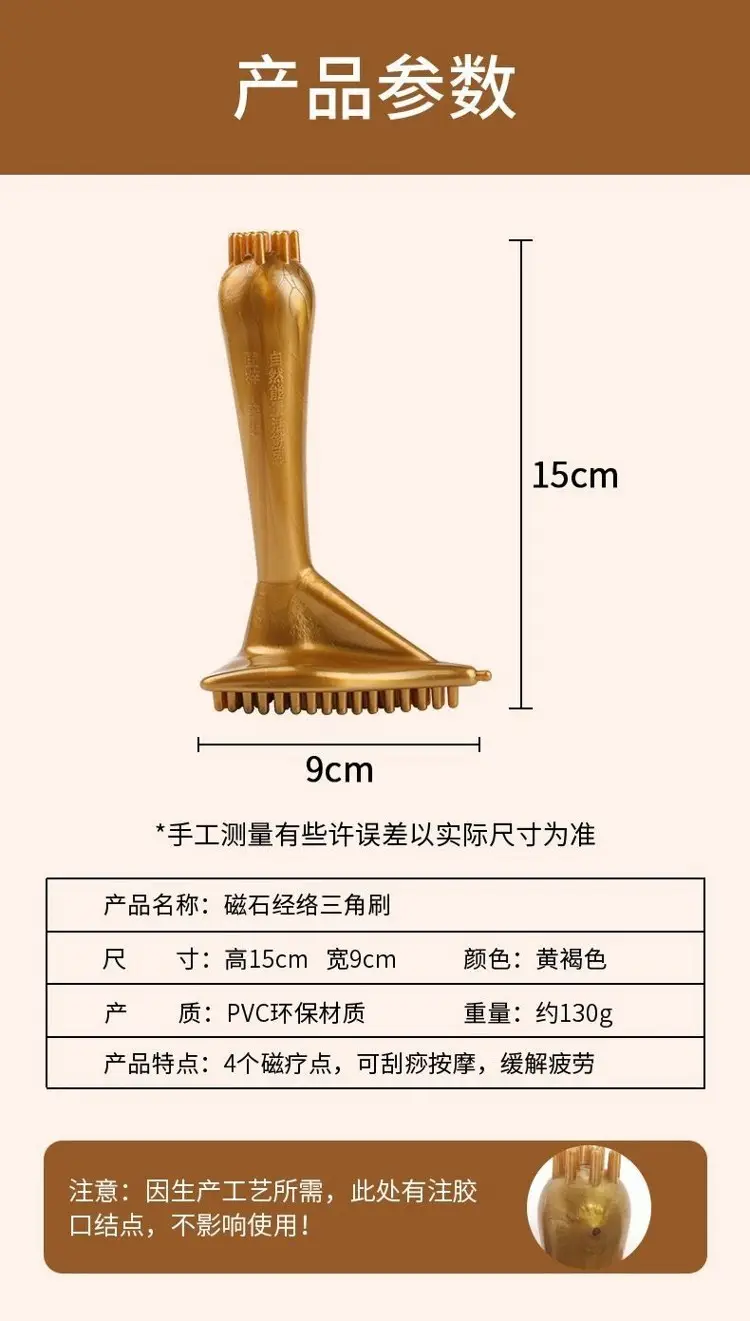 Golden Magnetic Meridian Beauty Brush for Body Tendon Massage — feature 10