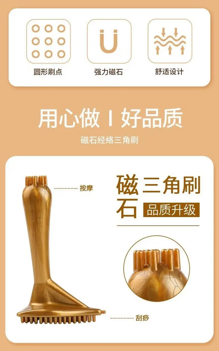 Golden Magnetic Meridian Beauty Brush for Body Tendon Massage — feature 8