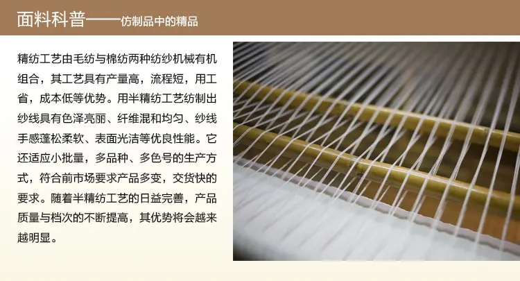 面料说明