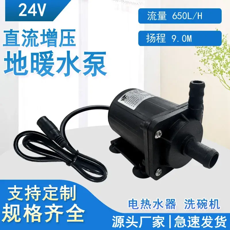 12V DC12V24V Miniature Water Pump for Heating Water & Washing Machine - Image 7