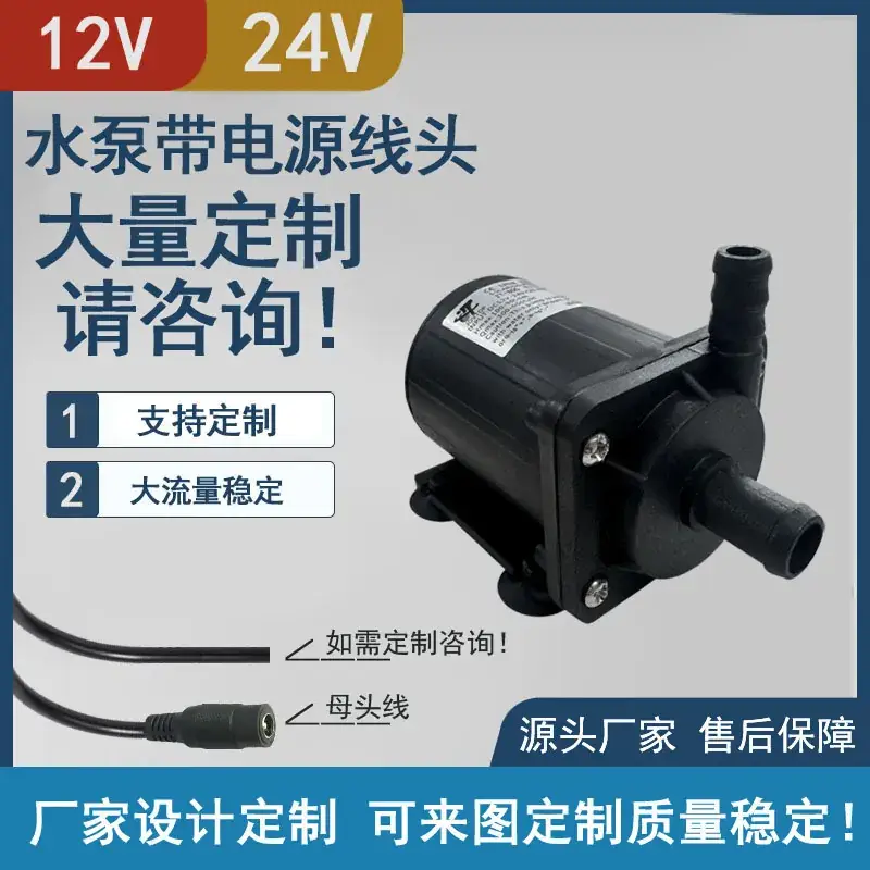 12V DC12V24V Miniature Water Pump for Heating Water & Washing Machine - Image 8