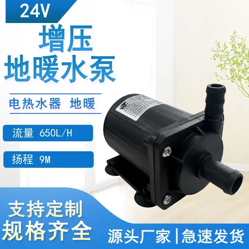 12V DC12V24V Miniature Water Pump for Heating Water & Washing Machine - Image 9